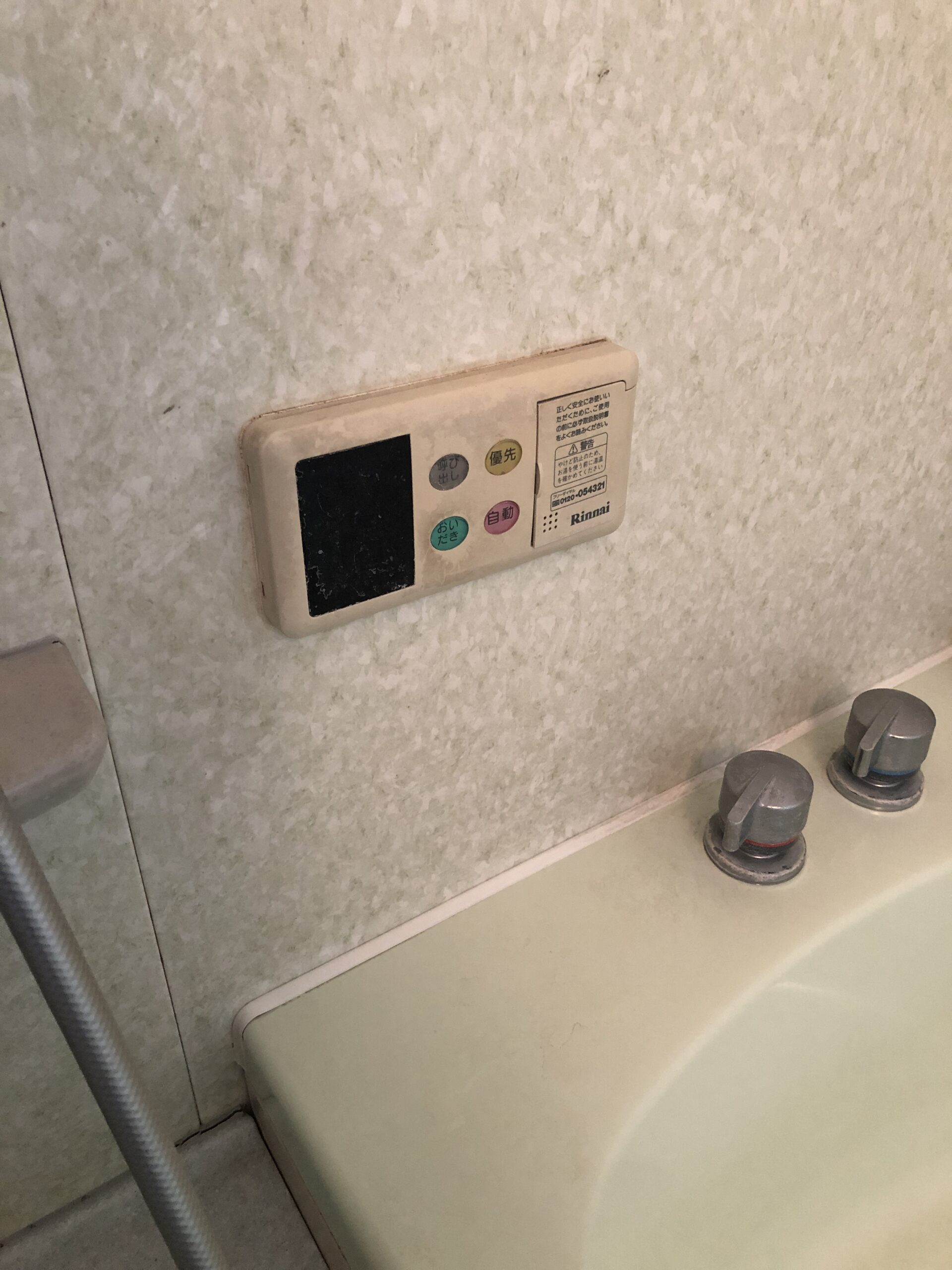 浴室リモコン交換前の写真