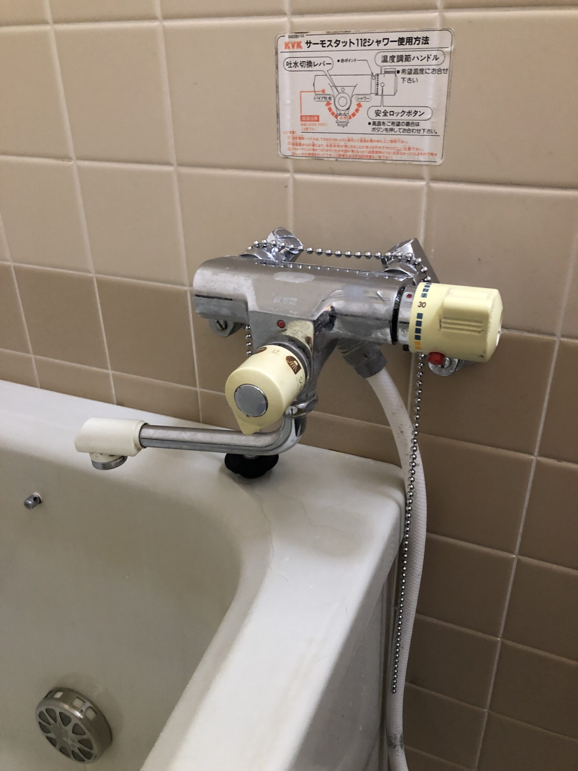 浴室水栓交換前の写真
